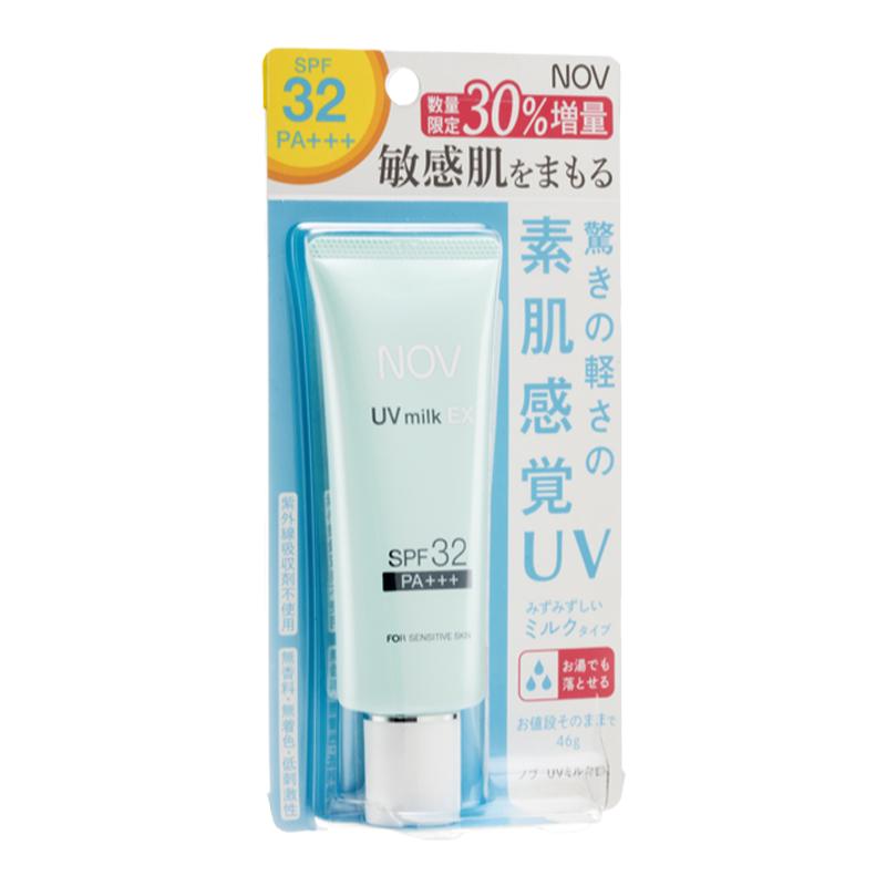 NOV娜芙防晒霜46g隔离乳液纯物理防紫外线面部敏感肌孕妇可用女男