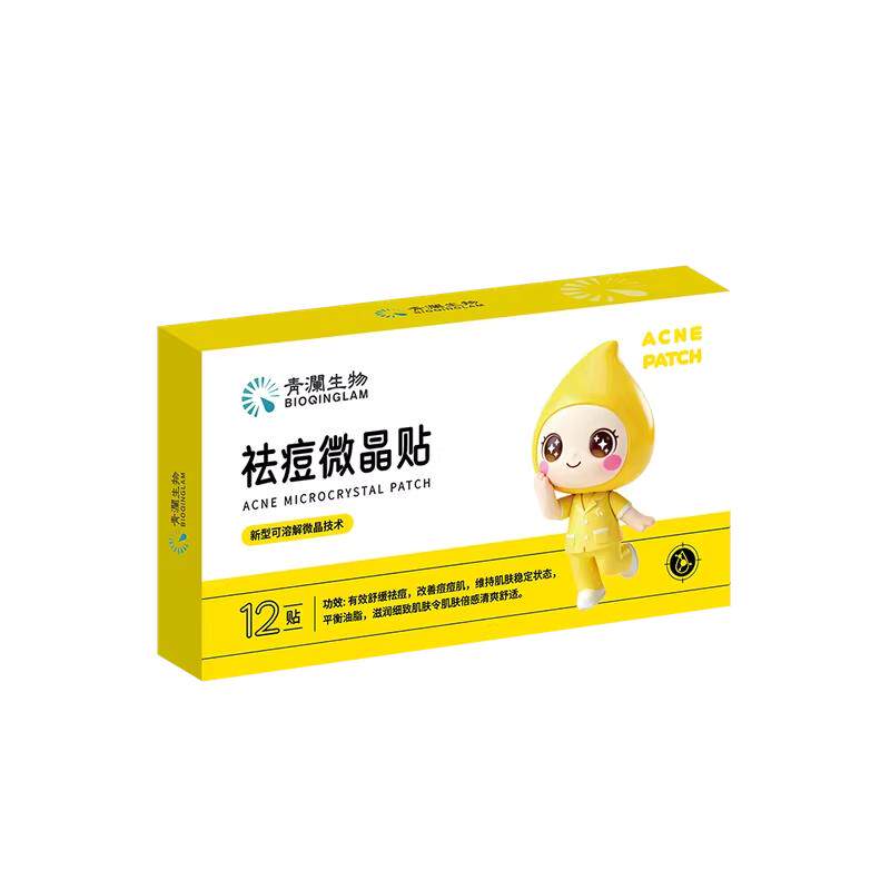 青澜生物微晶祛痘痘痘贴修护净痘