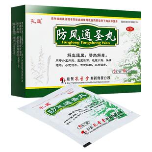 孔孟 防风通圣丸 6g*10袋 /盒 解表通里清热解毒用于外寒内热