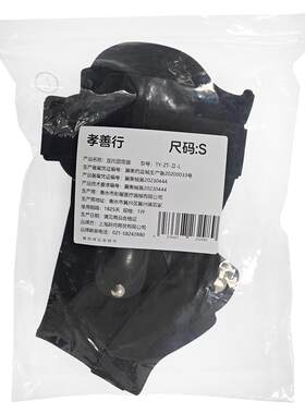足内翻外翻矫形器足托纠正脚踝支具拖矫正器康复训练器材专用医用
