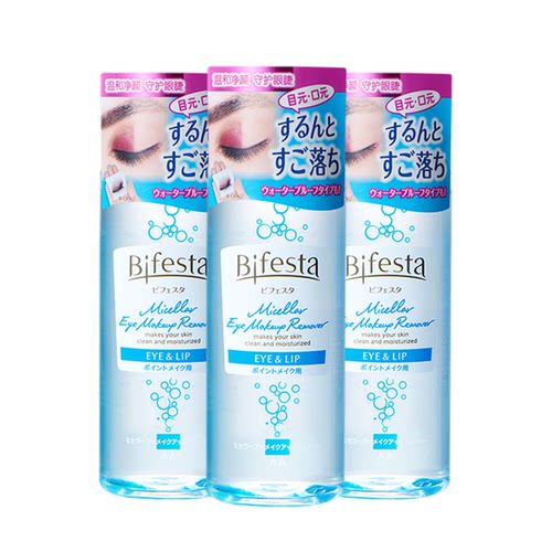 【自营】Bifesta/缤若诗漫丹眼唇卸妆液水卸妆油卸妆膏温和清洁
