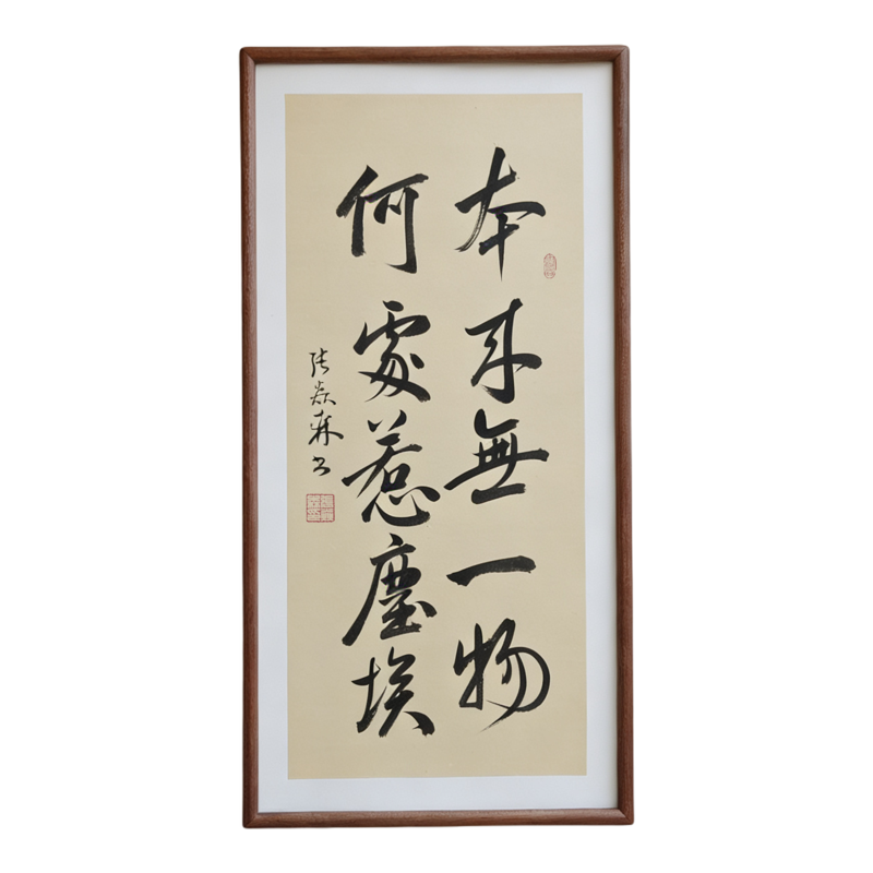 本来无一物何处惹尘埃手写书法已装框禅意书画办公室书房客厅挂画
