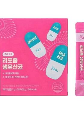 GRN韩国进口脂质体益生菌