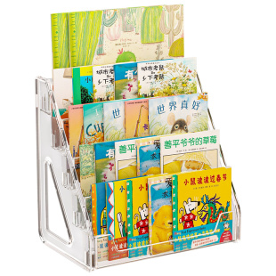 书架桌面书立宝宝阅读床头柜飘窗上杂志置物亚克力儿童绘本收纳盒