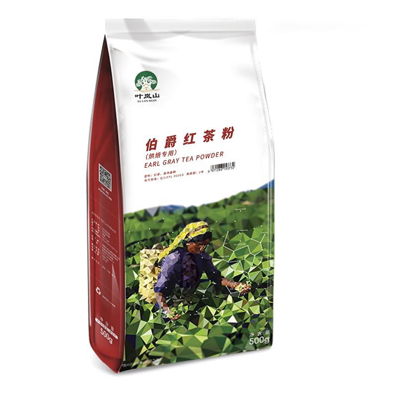 叶岚山伯爵红茶粉瑞士卷同款蛋糕店烘焙茶碎奶茶店商用家用红茶粉