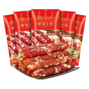 皇上皇鲜味腊肠正宗腊味纯猪250g香肠四六肥瘦广式腊烤肠肠煲仔饭