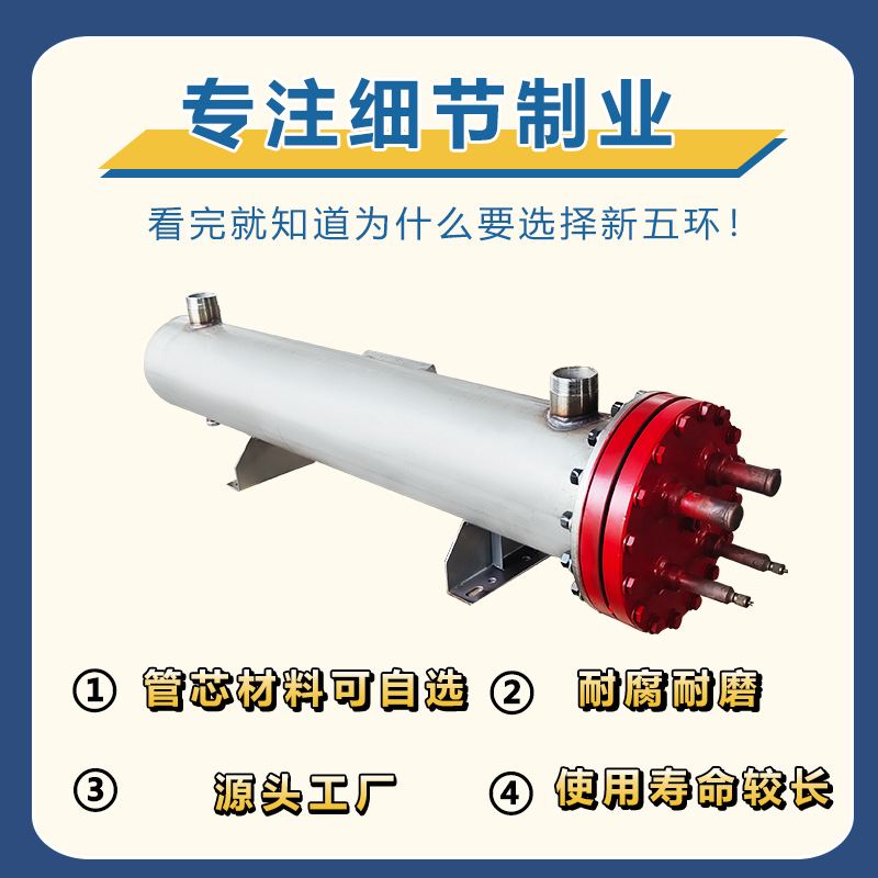 304不锈钢壳管蒸发器耐腐蚀换热器厂家推荐冷凝器水水钛换热器