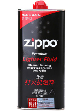 测试推荐zippo美国打火机油