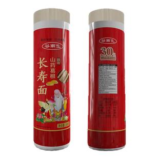 山药葛根老人生日长寿面礼盒龙须面生日礼盒伴手礼寿面500g*6筒装