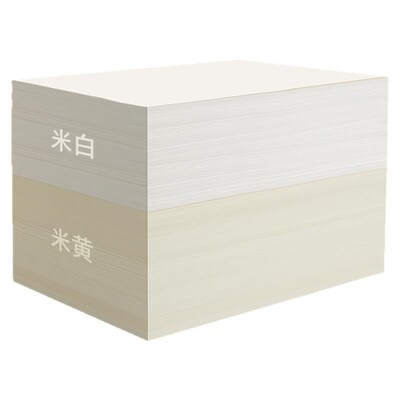 道林纸a4米黄80克a3米白色护眼单包500张A4纸打印纸B5微黄练字蒙肯纸100g120g书刊印刷纸试卷纸复印纸张定制