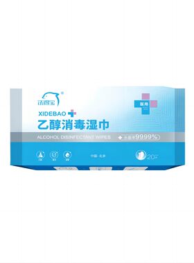 洗得宝75%乙醇消毒湿巾独立装