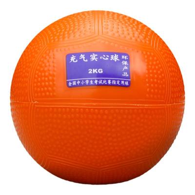 全国中考标准实心球质保90天