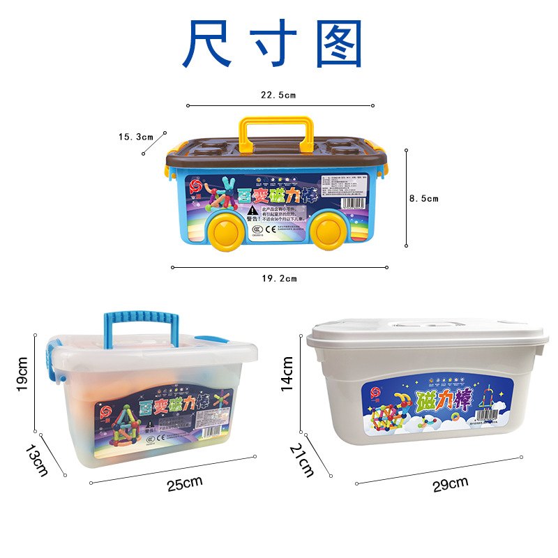 百变磁力棒幼儿园男积木女孩儿童磁铁批发玩具宝宝拼图益智拼装