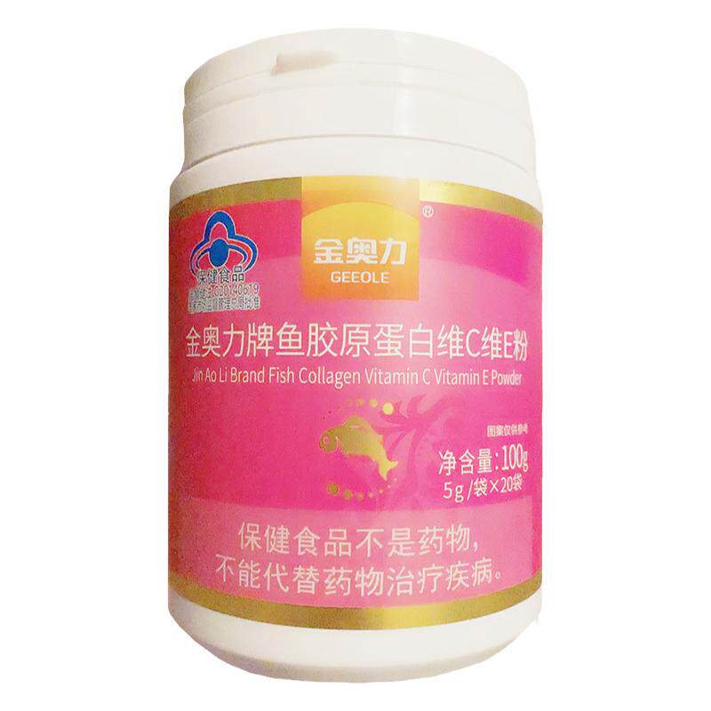 鱼胶原蛋白维C维E粉祛斑淡化色斑