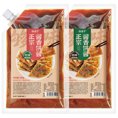 送刷子正宗土家酱香饼酱料