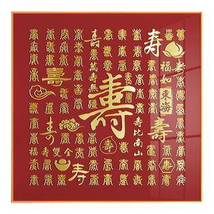 百寿图手工diy临摹手写送老人生日礼物自己写贺寿百福图挂画成品