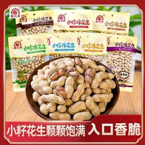 江门新会正宗陈皮花生网红炒货粒饱满香脆凭正品保证