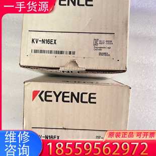 【询价】KV-N16EX\KV-N16ET基恩士plc，适用