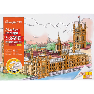 广博丙烯马克笔专用绘画本马克本图画本马克笔专用本空白内页加厚儿童幼儿园学生用涂鸦美术生专用素描画画本