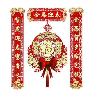 2026新款春节磁吸对联马年春联新年入户门装饰过年大门福字挂件