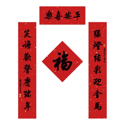 西泠印社2026马年对联定制礼盒