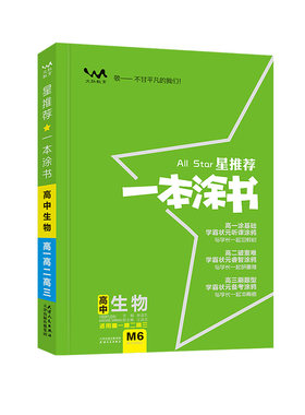 2024版文脉教育一本题记九科