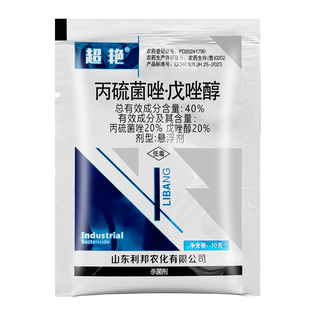 40%丙硫菌唑戊唑醇 小麦玉米锈病白粉病赤霉病褐斑病专用药杀菌剂