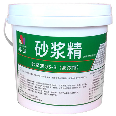砂浆精20公斤砌墙抹灰用建筑用大桶砂浆王浓缩沙浆精沙浆王石灰王