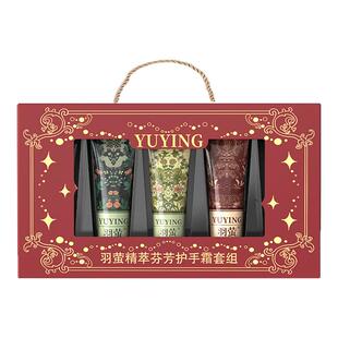 护手霜礼盒装套盒香氛润手霜倍润保湿清爽不油腻补水送礼伴手礼