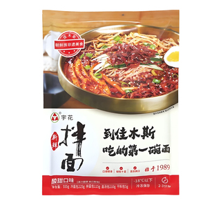 佳木斯新鲜宇花朝鲜族拌面春花松竹三姐妹昌星星星春熙东北包邮