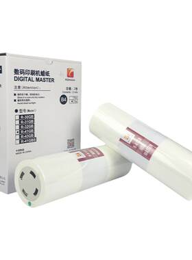 原装 荣大 R-41GB 版纸 VR 231B 2335 3325 4345 6515 6525 蜡纸