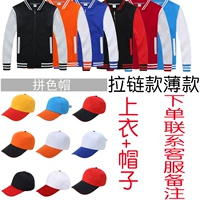 Тонкая шапка с молнией