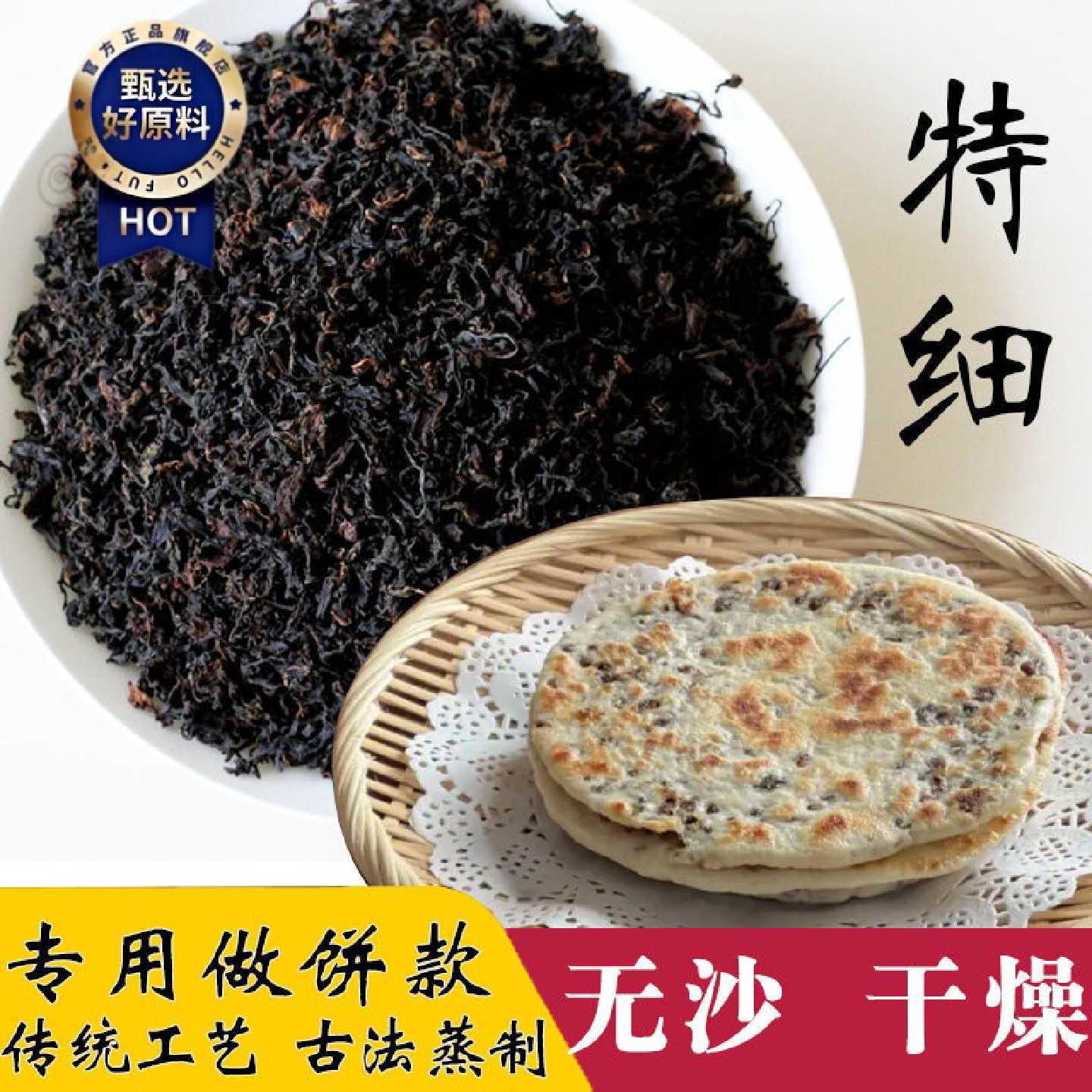 做饼细款商用烤饼绍兴梅干菜干货农家梅菜干无沙包子锅盔浙江特产