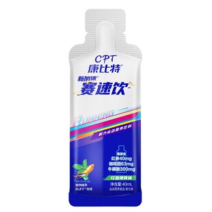 康比特赛速饮氮泵液体马拉松跑步骑行比赛训练耐力运动补剂官方店