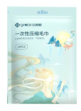 100条洁丽雅压缩毛巾一次