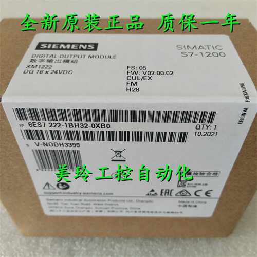 议价1P 6ES7222 6ES7 222-1BF32-0XB0西门子SM1222 66ES72221BF32