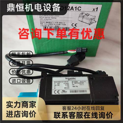 议价施耐德BCH061O12A1C伺服电机200w