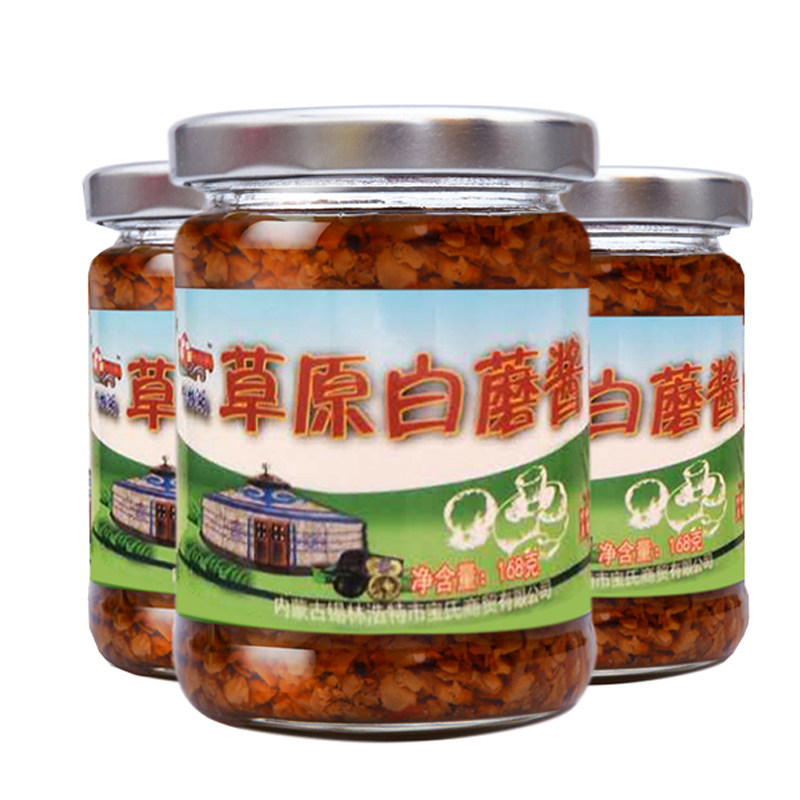 白蘑酱草原汇香麻辣原味蘑菇酱168g/瓶内蒙古特产拌饭拌调味酱