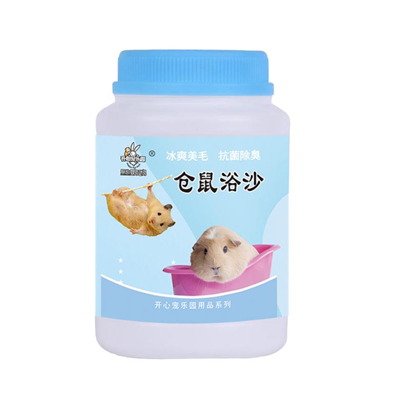 仓鼠浴沙尿砂沐浴仓鼠用品金丝沙浴室浴盐尿沙洗澡沙浴大罐装