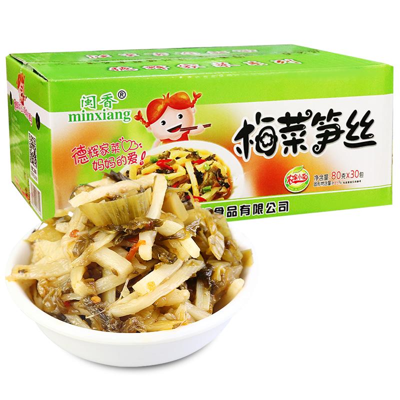整箱30包闽香微辣下饭梅菜笋丝