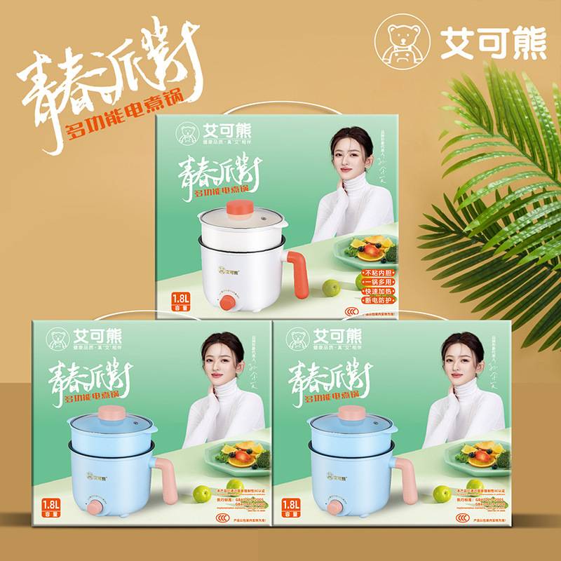 艾可熊电煮锅泡面泡面多用蒸煮一体食迷你家用电锅神器人一电火锅