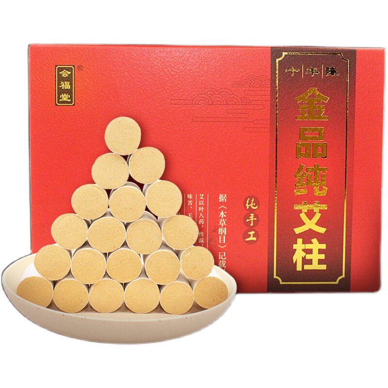 会福堂艾柱陈年金品手工正品艾条艾灸条艾绒柱家用陈年艾草调熏盒
