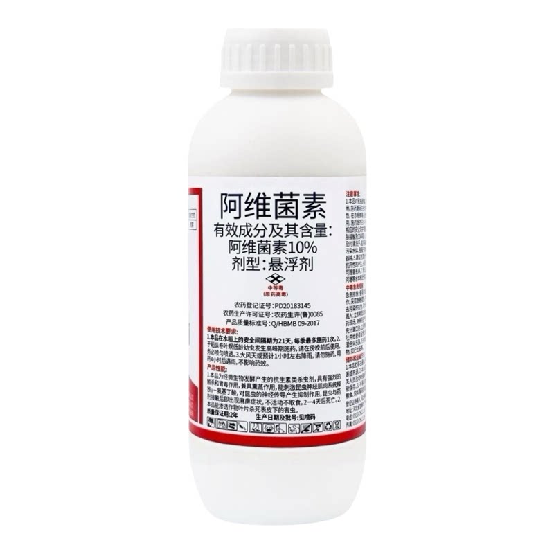 10阿维菌素杀虫剂红蜘蛛菜青虫蚜虫钻心虫吊丝虫果树蔬菜花卉农药