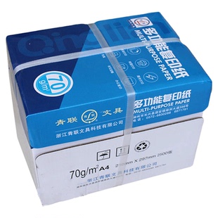 青联A4复印纸双面打印纸70克整箱g白纸草稿纸学生光滑a4单包装500张一包办公用品【免费开增票】江浙沪包邮