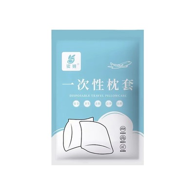 外出旅行加厚一次性枕头套