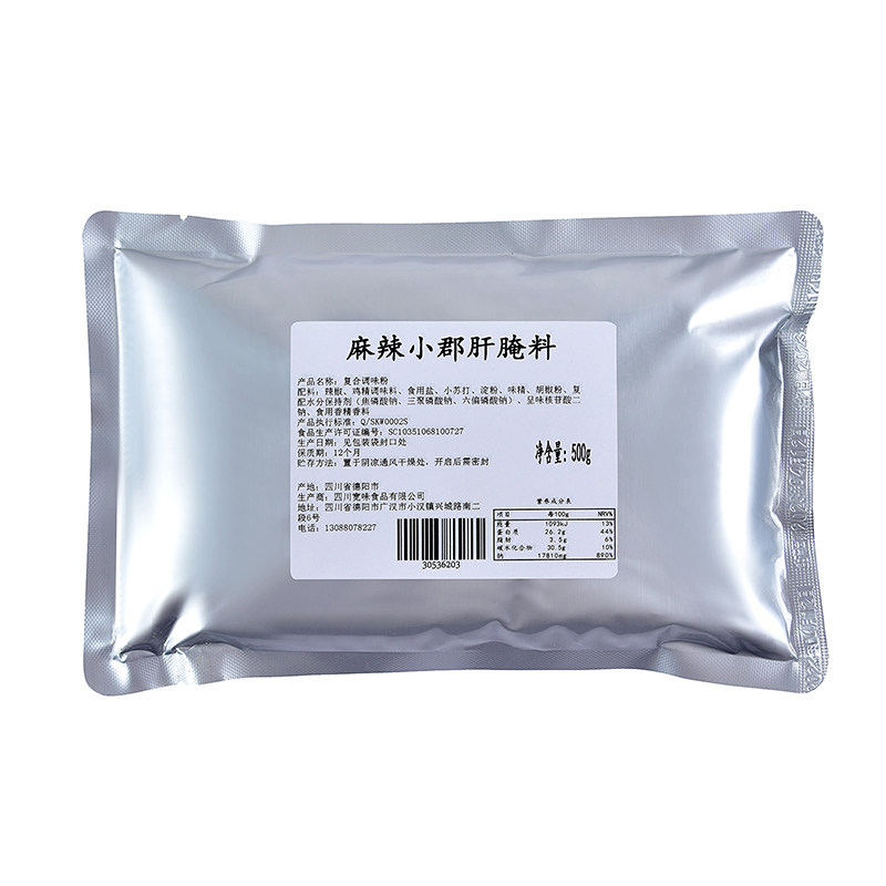 小郡肝腌料【商用】火锅串串香嫩