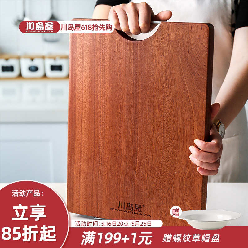 川岛屋乌檀木菜板实木家用防霉切菜板占板案板厨房整木砧板