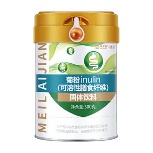 美莱健菊粉益生元菌水溶性膳食纤维低聚果糖阻断剂排便润肠正品