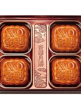 奇华 极上珠姐XO酱金华火腿五仁礼盒4个装中秋送礼送亲友高端月饼