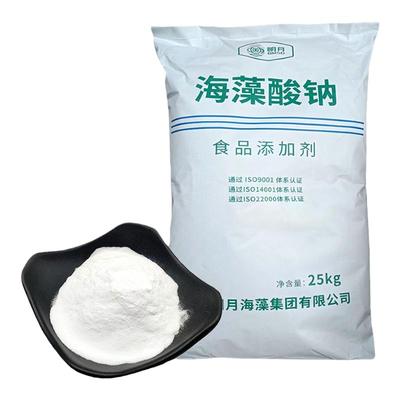 明月海藻酸钠食品级食用褐藻酸钠